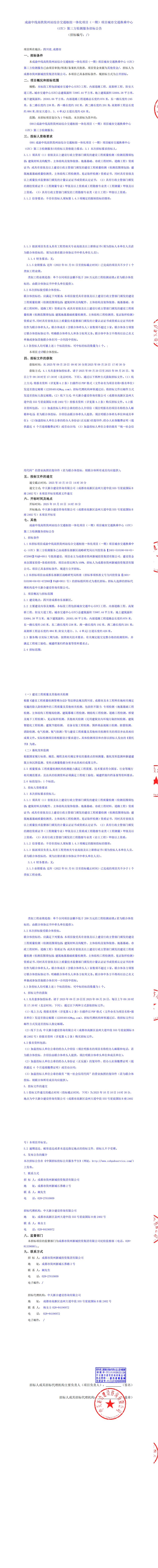 2121非凡·(中国集团)体育官方网站