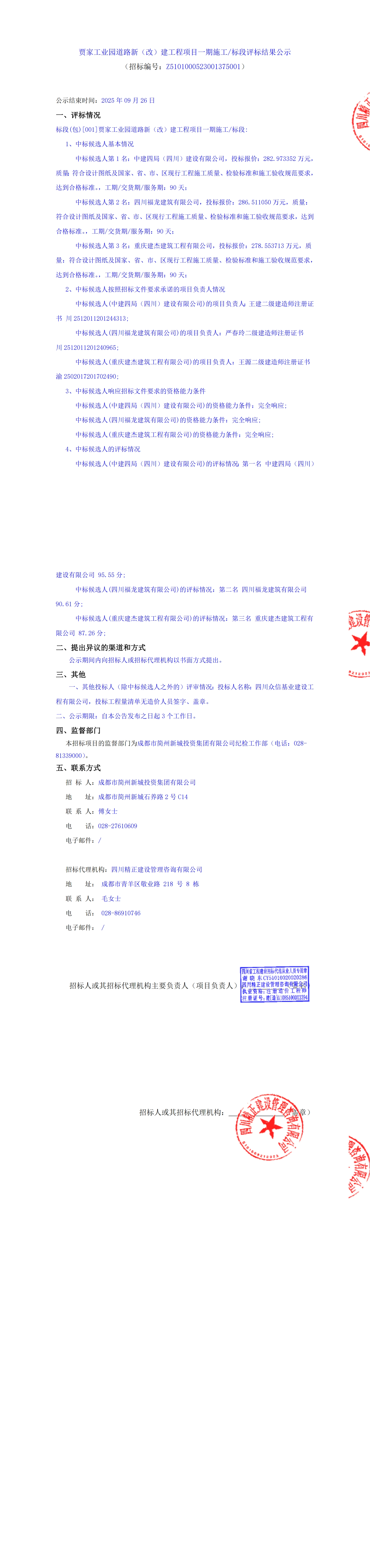 2121非凡·(中国集团)体育官方网站