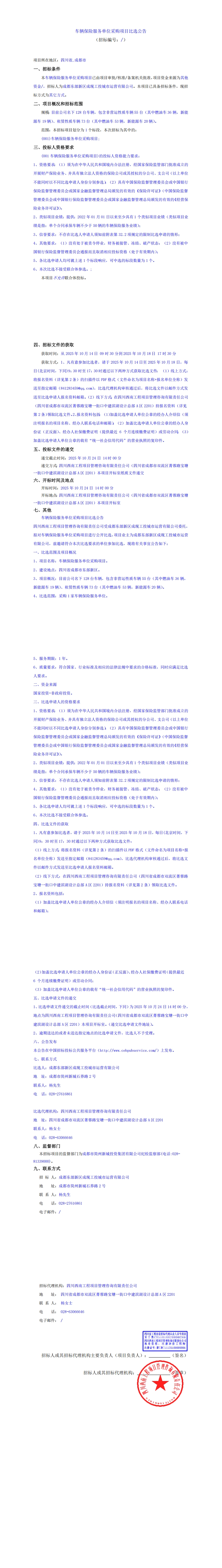 2121非凡·(中国集团)体育官方网站