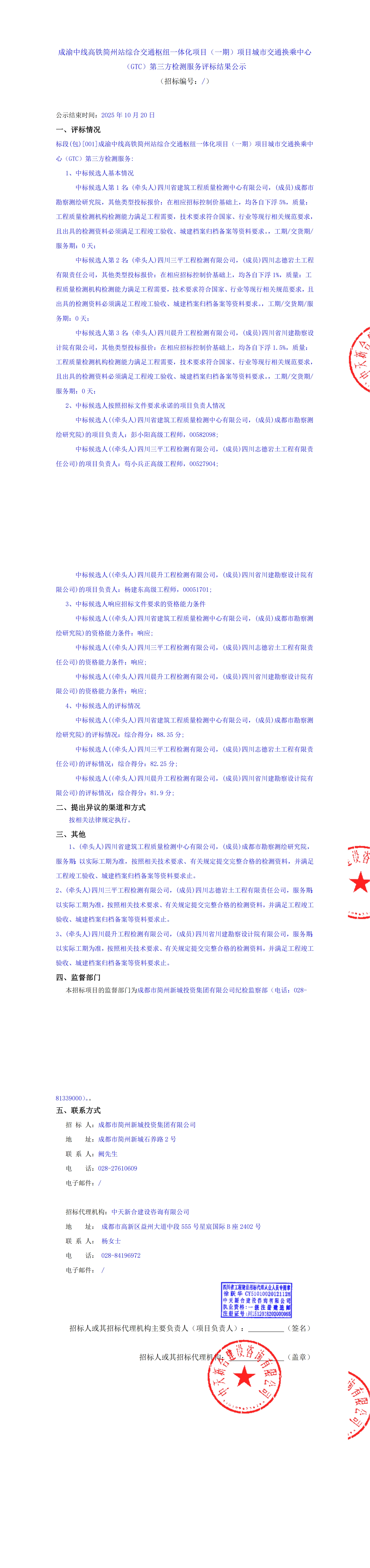 2121非凡·(中国集团)体育官方网站