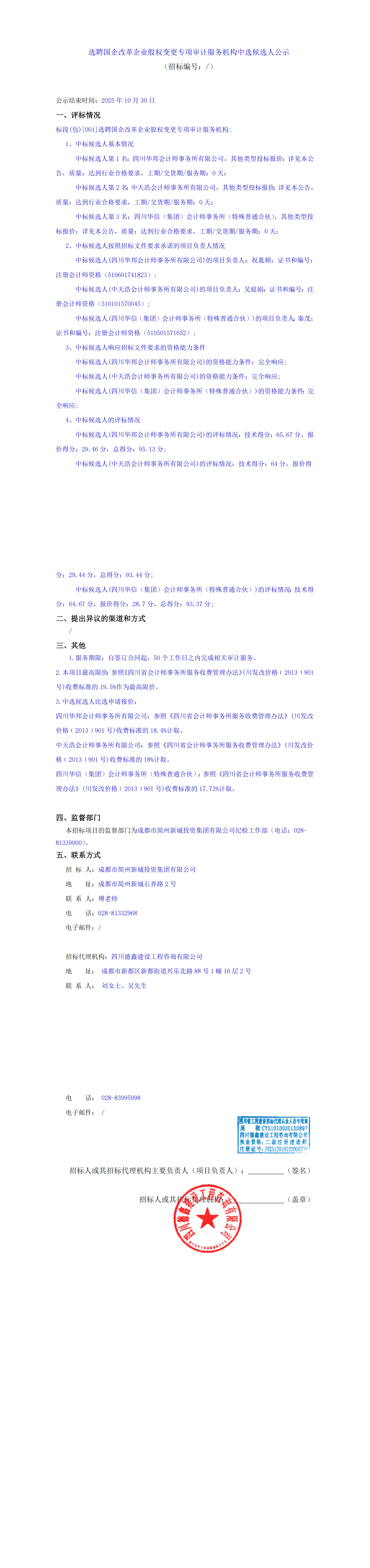 2121非凡·(中国集团)体育官方网站
