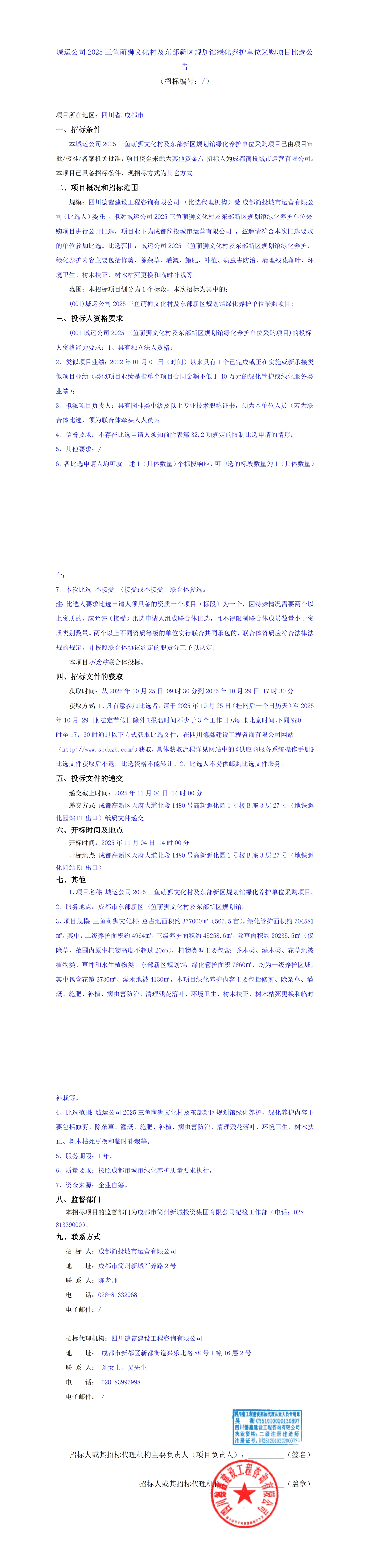 2121非凡·(中国集团)体育官方网站