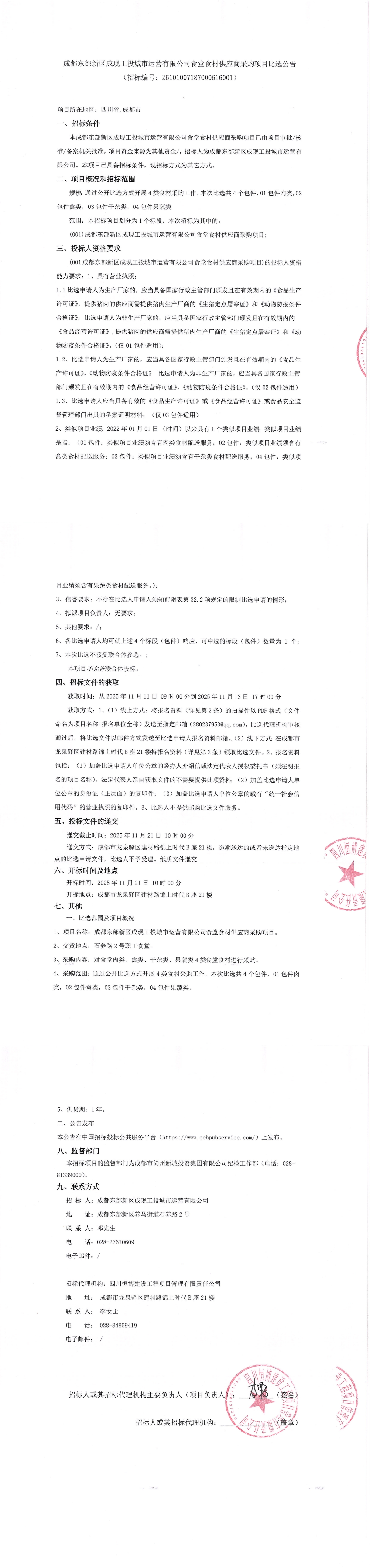 2121非凡·(中国集团)体育官方网站