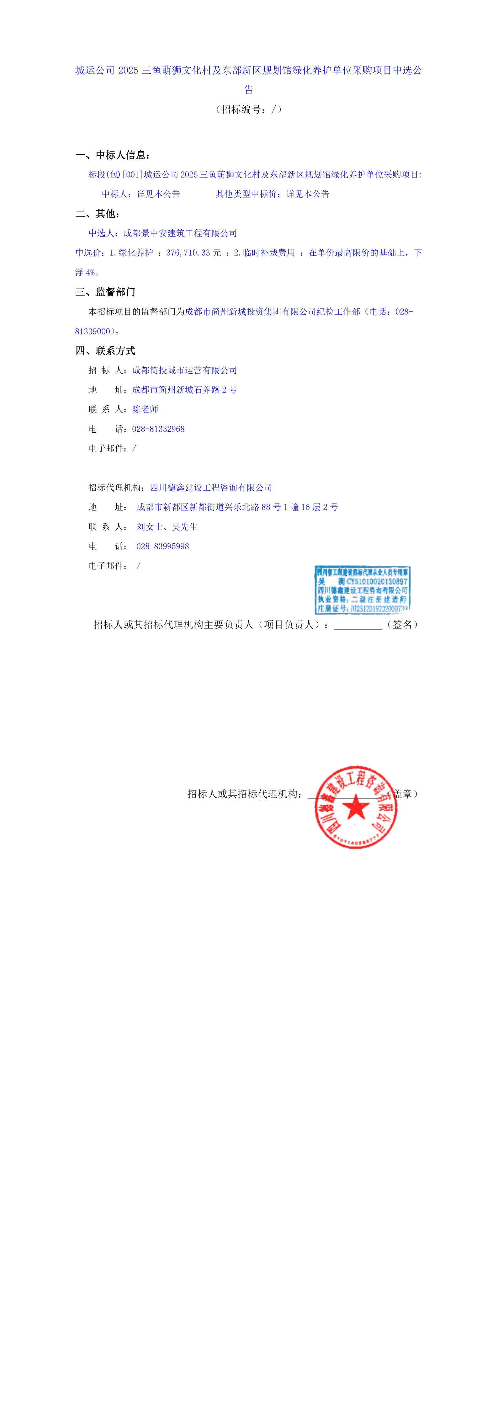 2121非凡·(中国集团)体育官方网站