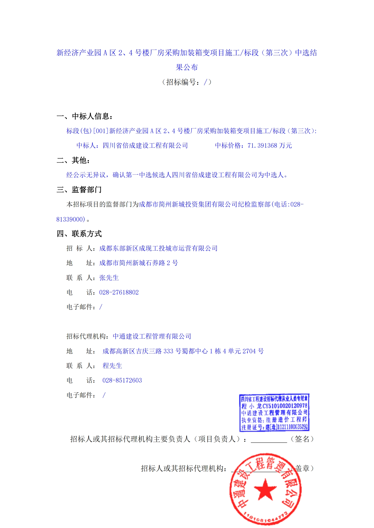 2121非凡·(中国集团)体育官方网站