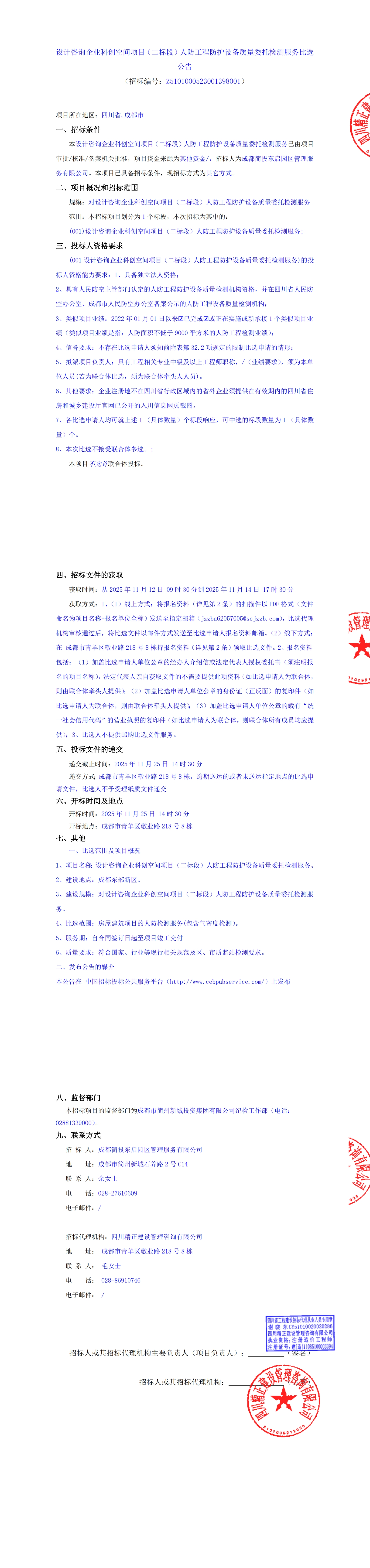 2121非凡·(中国集团)体育官方网站