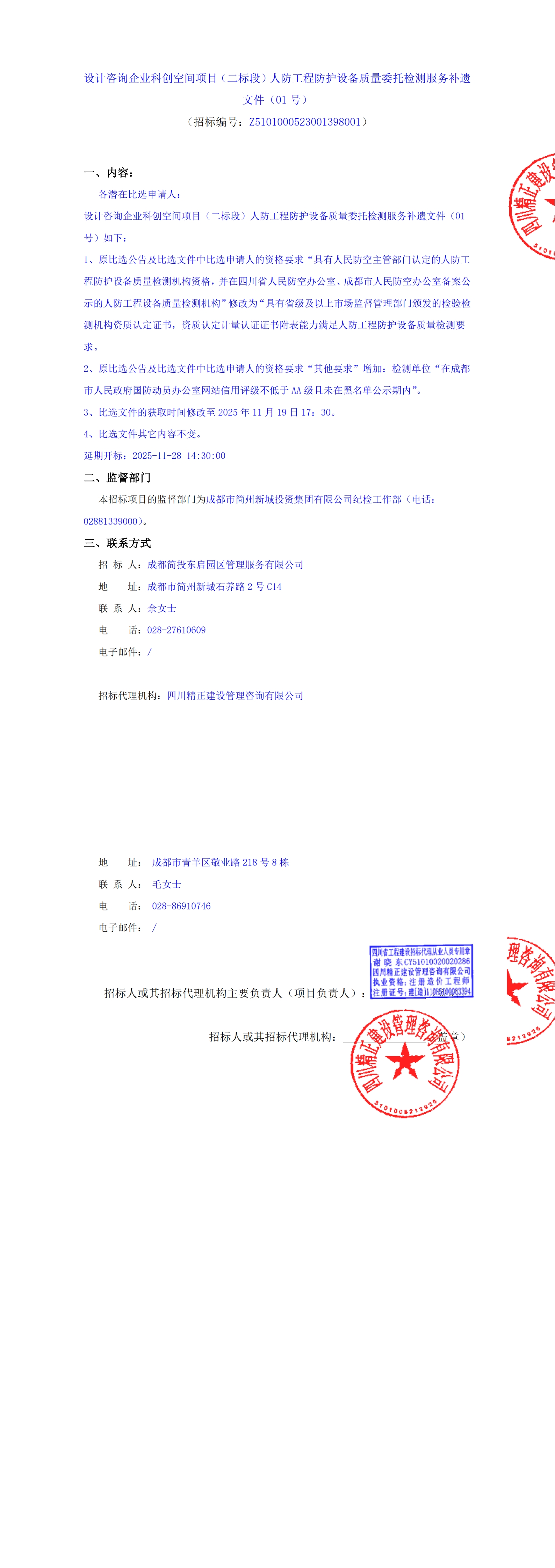 2121非凡·(中国集团)体育官方网站
