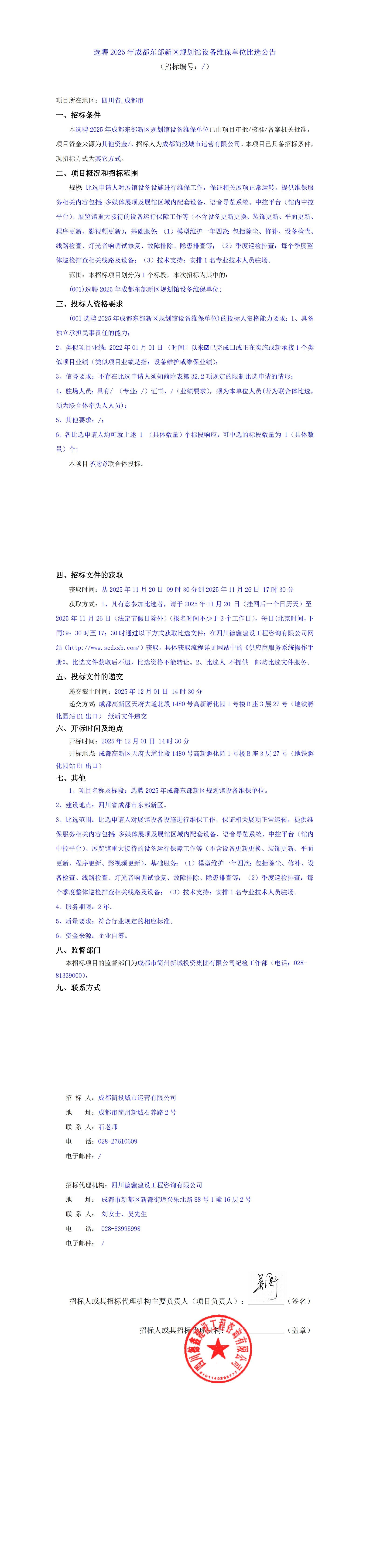 2121非凡·(中国集团)体育官方网站