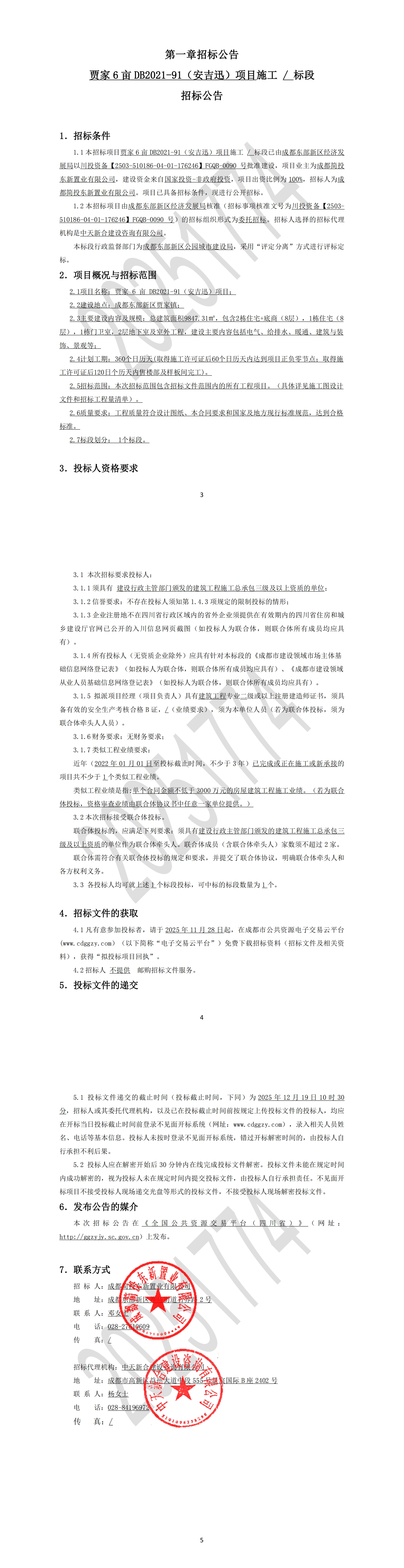 2121非凡·(中国集团)体育官方网站
