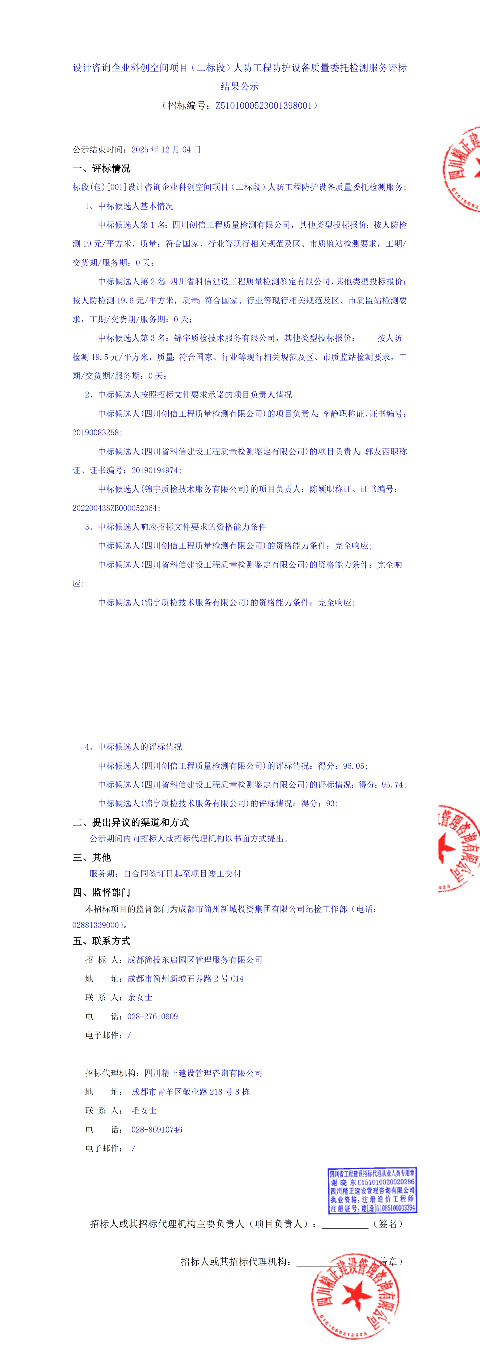 2121非凡·(中国集团)体育官方网站