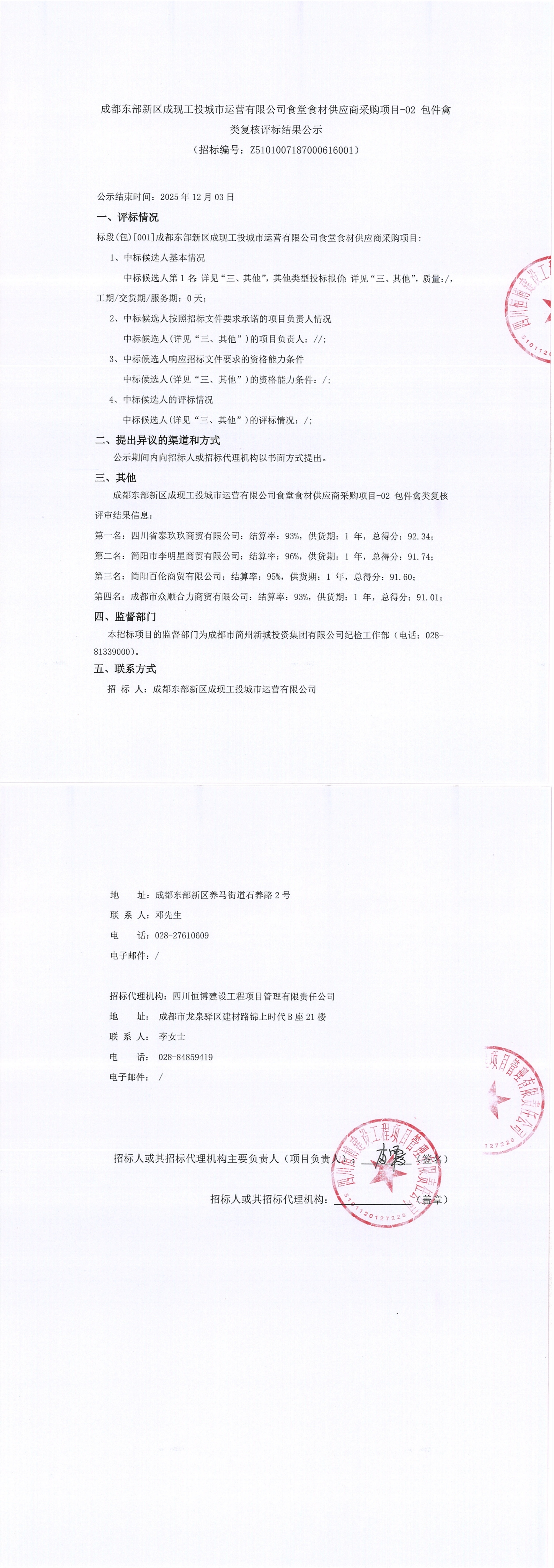 2121非凡·(中国集团)体育官方网站