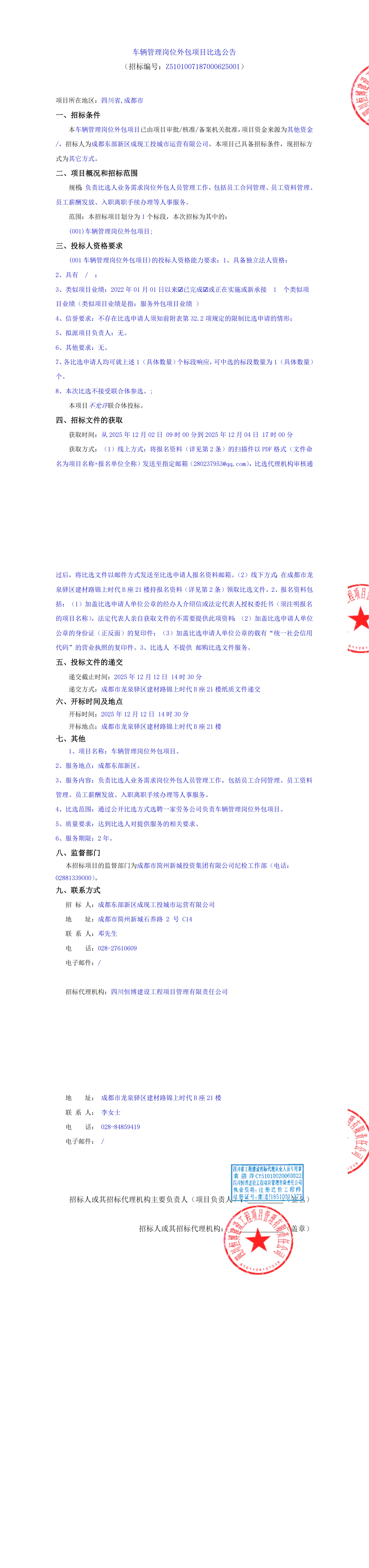 2121非凡·(中国集团)体育官方网站