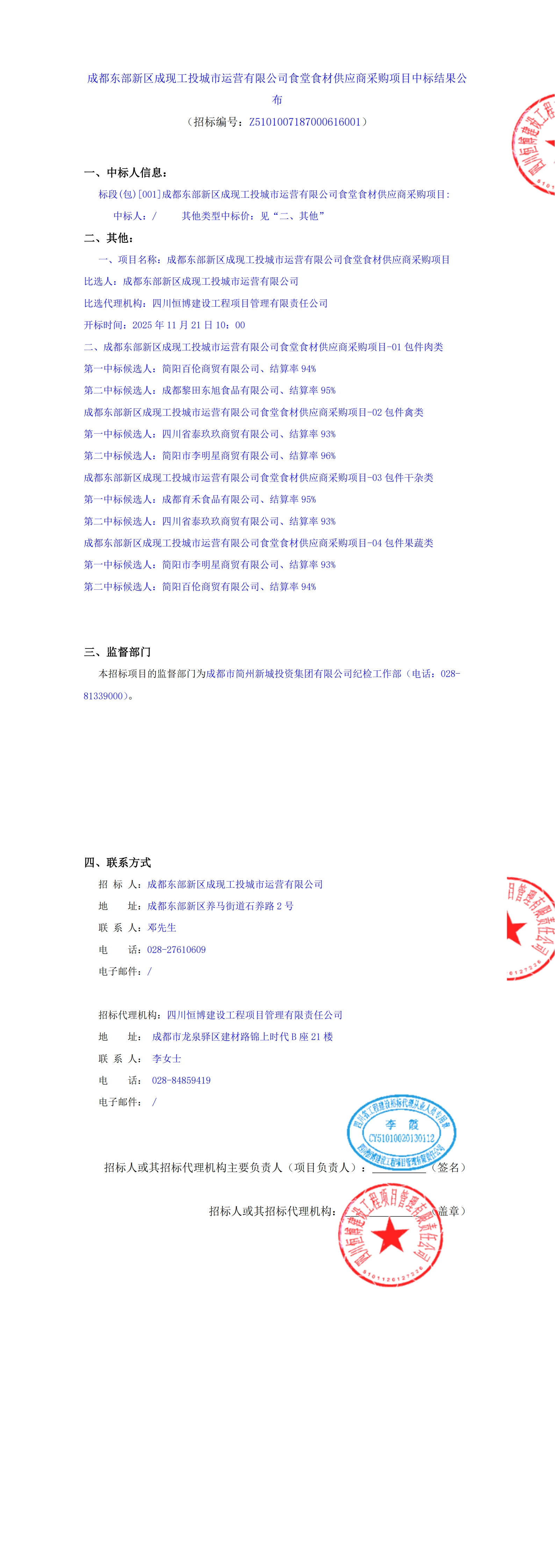 2121非凡·(中国集团)体育官方网站