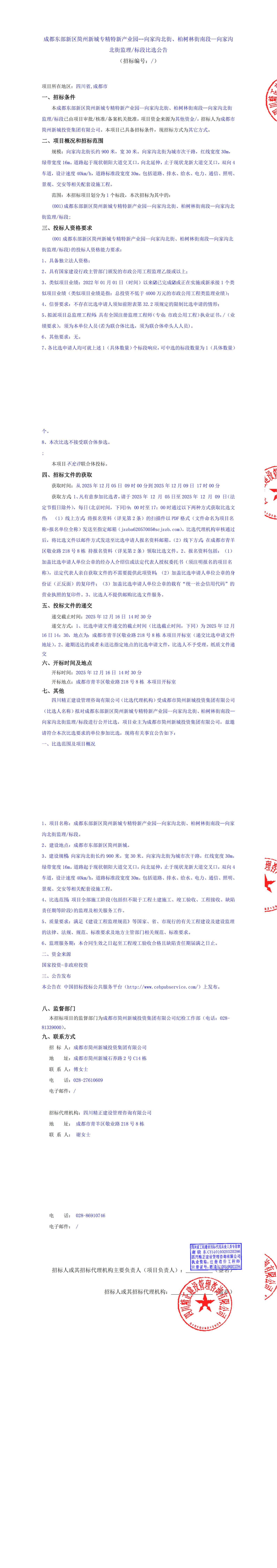 2121非凡·(中国集团)体育官方网站