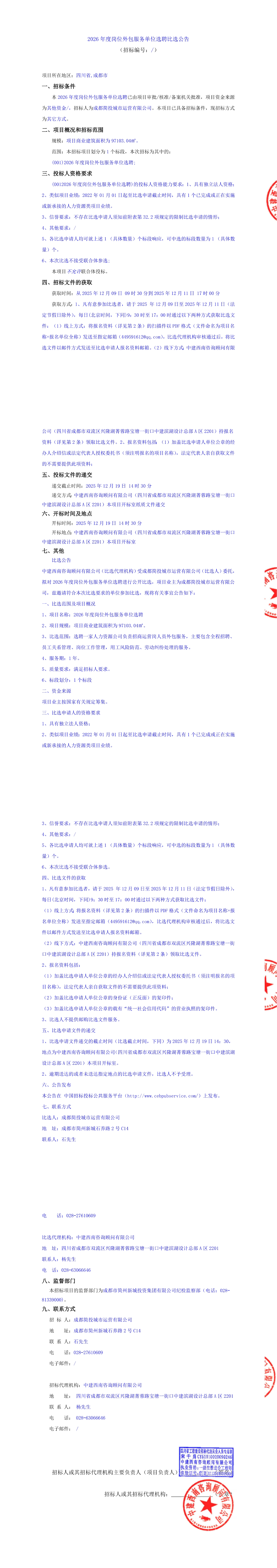 2121非凡·(中国集团)体育官方网站