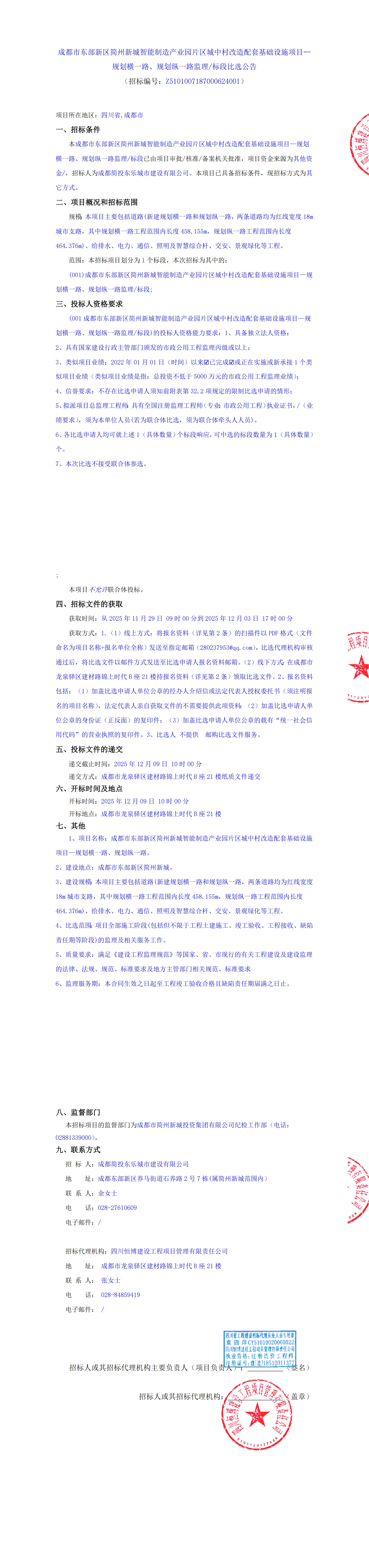 2121非凡·(中国集团)体育官方网站