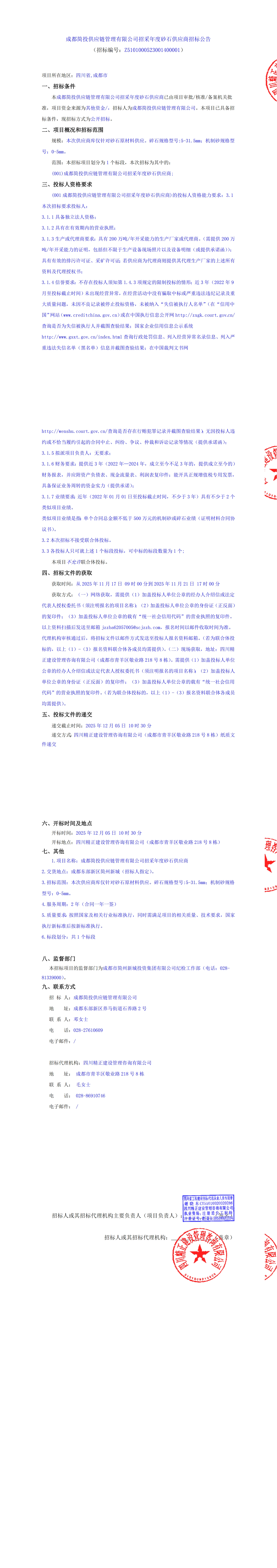 2121非凡·(中国集团)体育官方网站