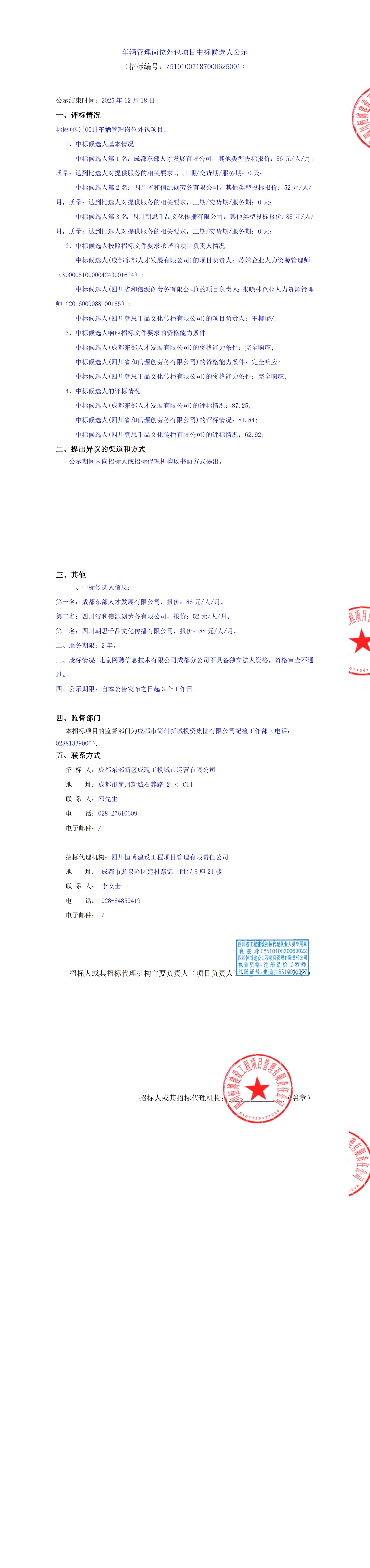 2121非凡·(中国集团)体育官方网站
