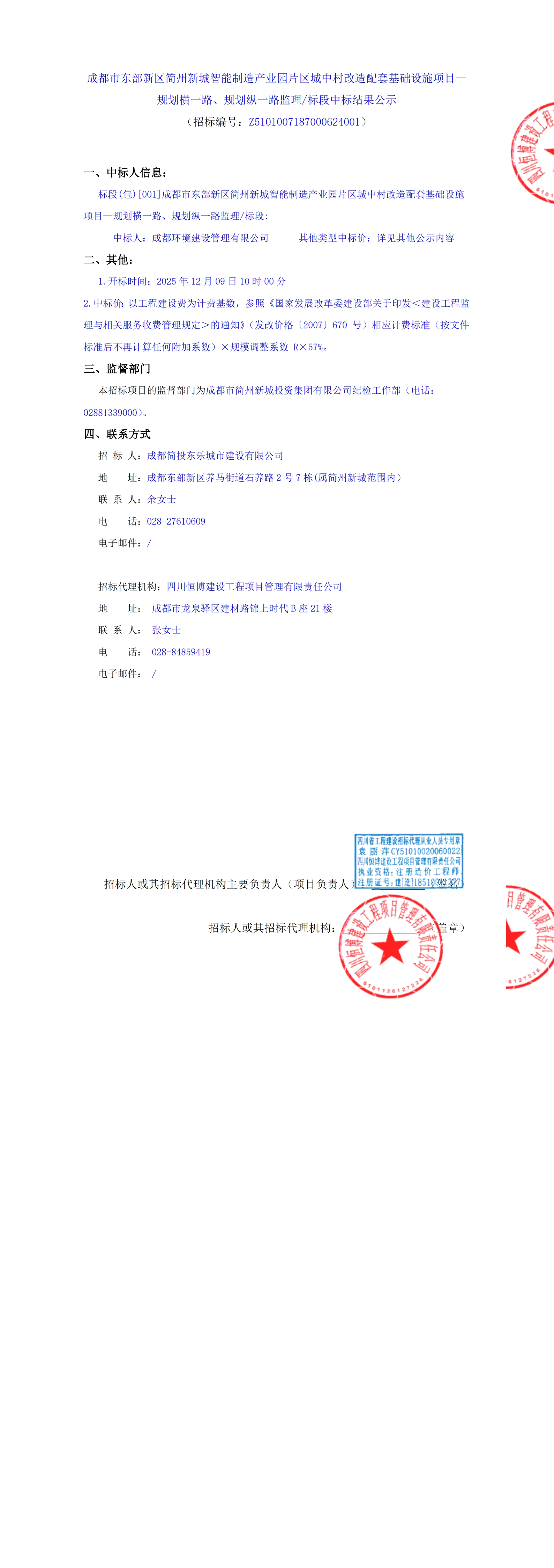 2121非凡·(中国集团)体育官方网站