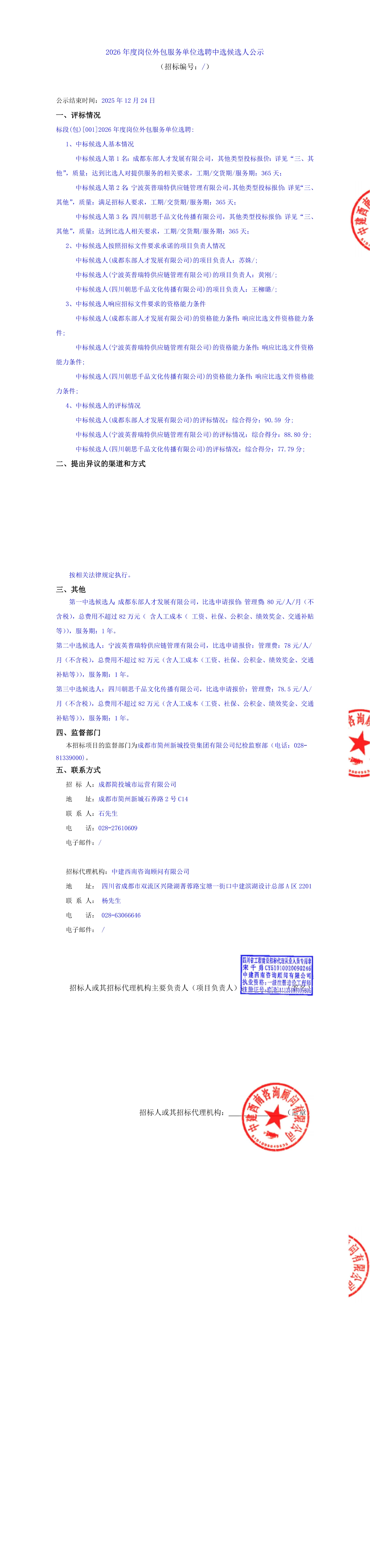 2121非凡·(中国集团)体育官方网站