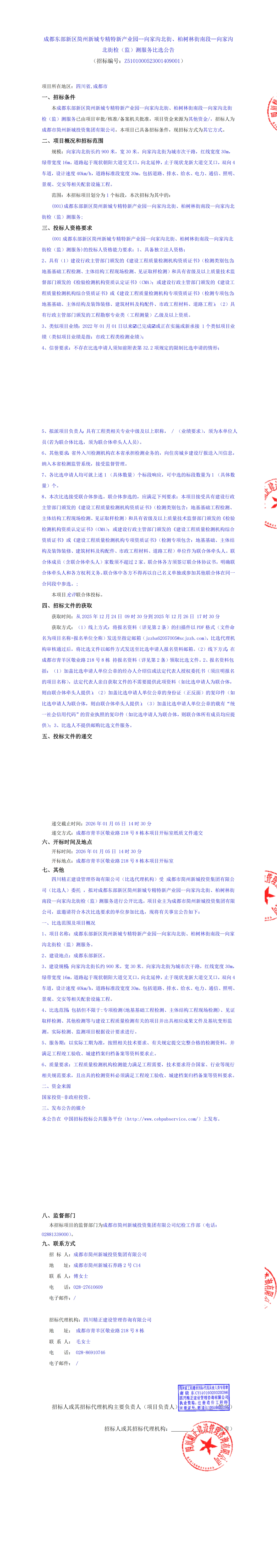 2121非凡·(中国集团)体育官方网站