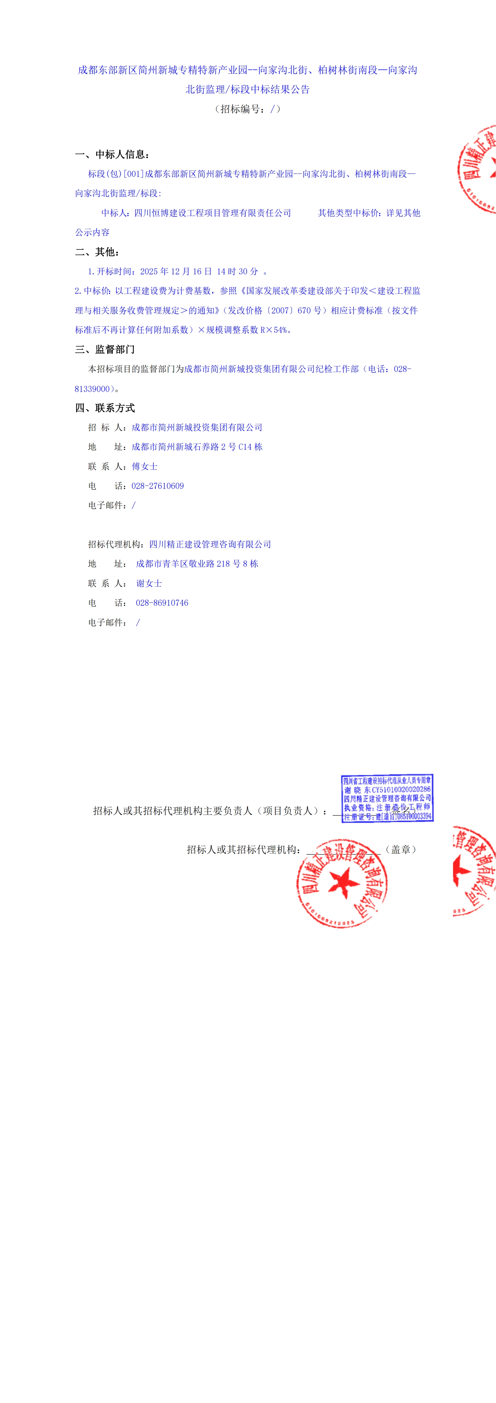 2121非凡·(中国集团)体育官方网站