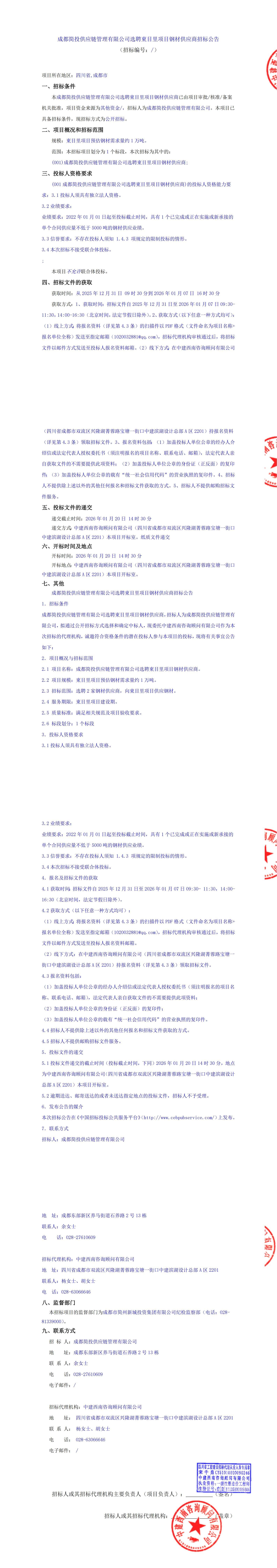 2121非凡·(中国集团)体育官方网站