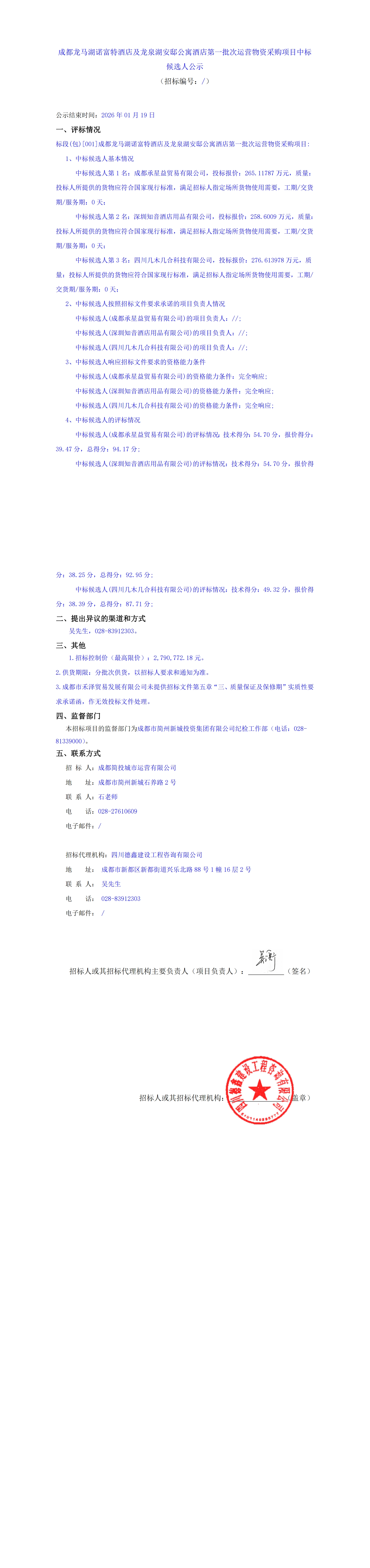 2121非凡·(中国集团)体育官方网站