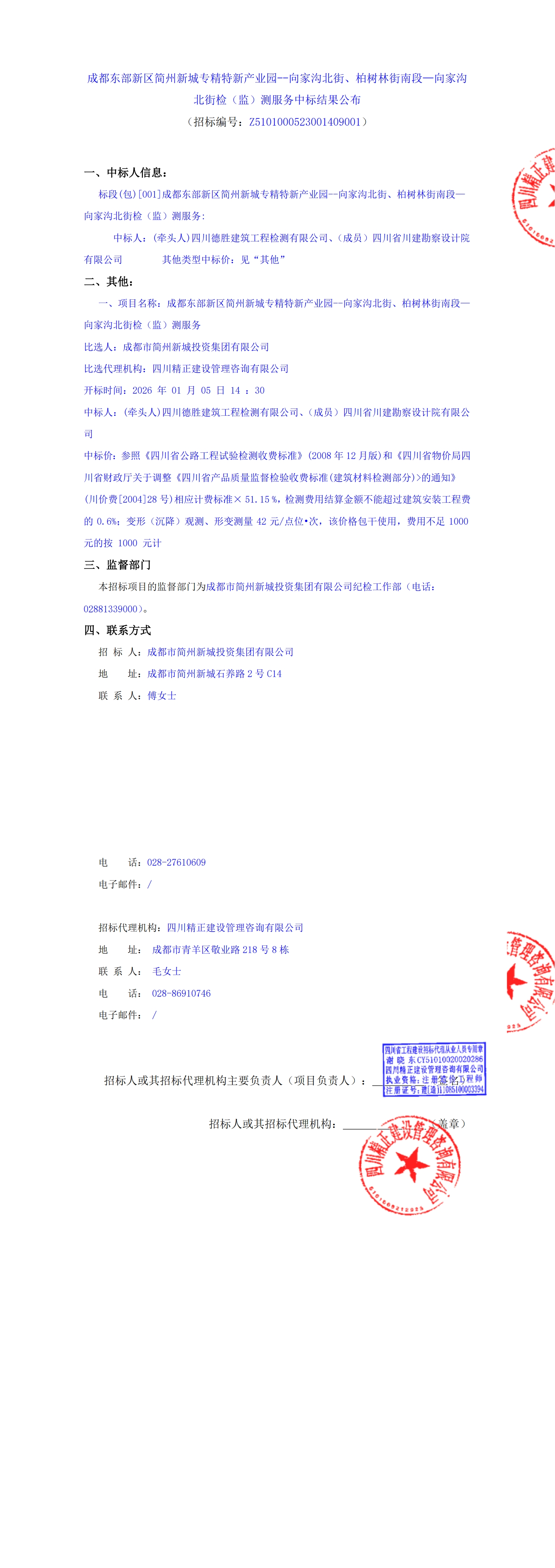 2121非凡·(中国集团)体育官方网站