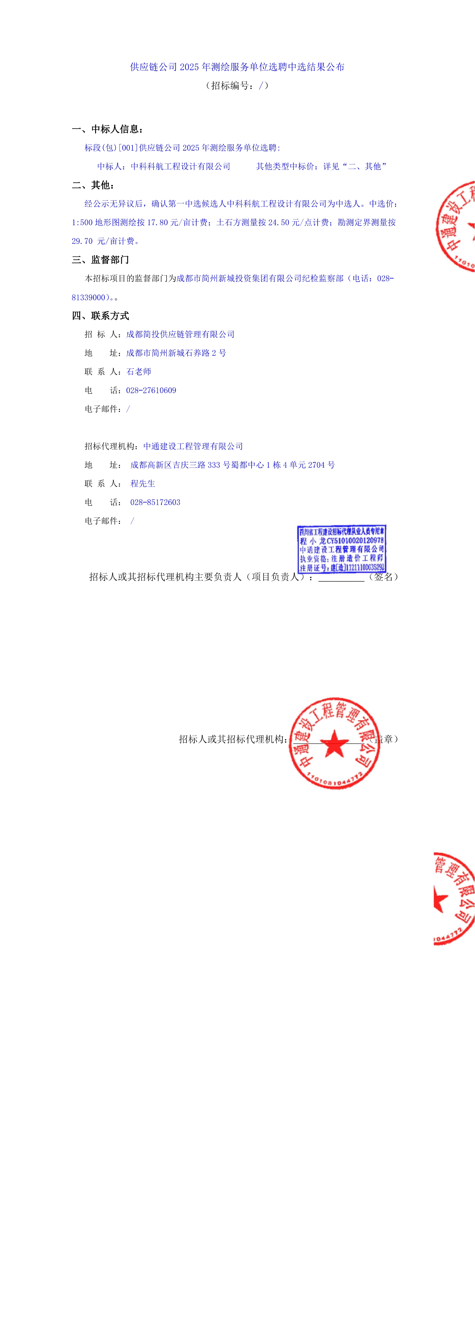 2121非凡·(中国集团)体育官方网站