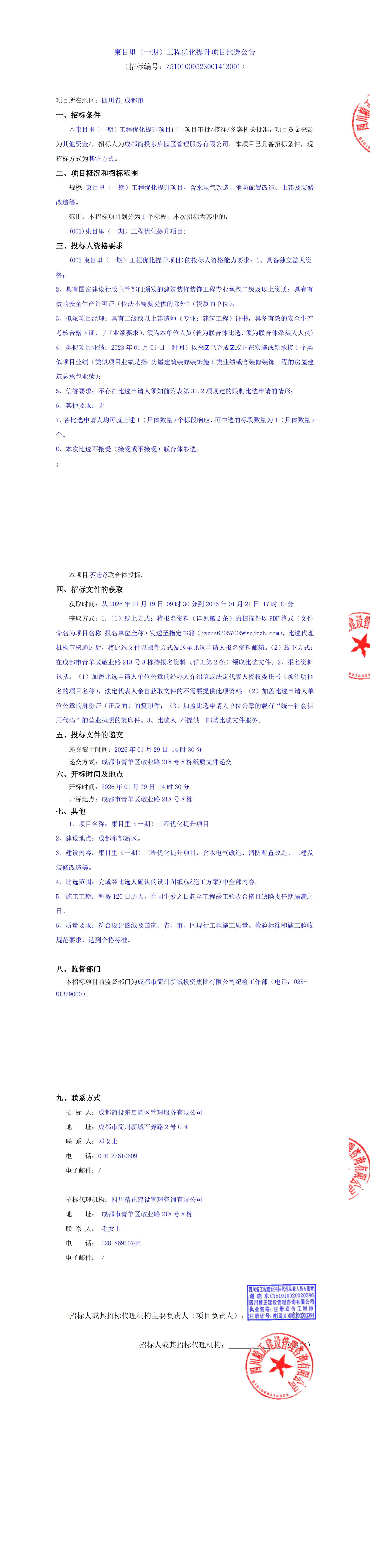 2121非凡·(中国集团)体育官方网站