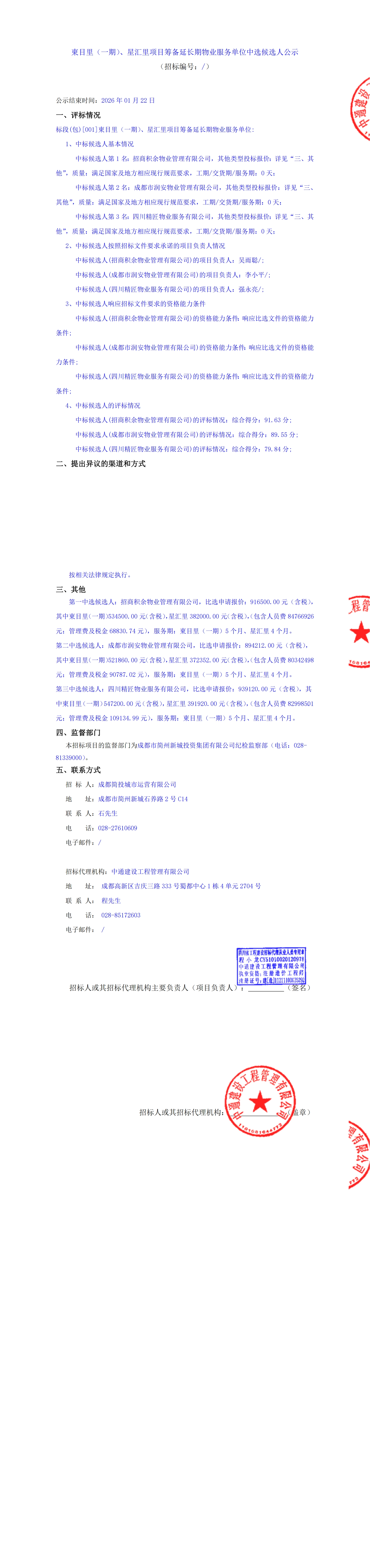 2121非凡·(中国集团)体育官方网站