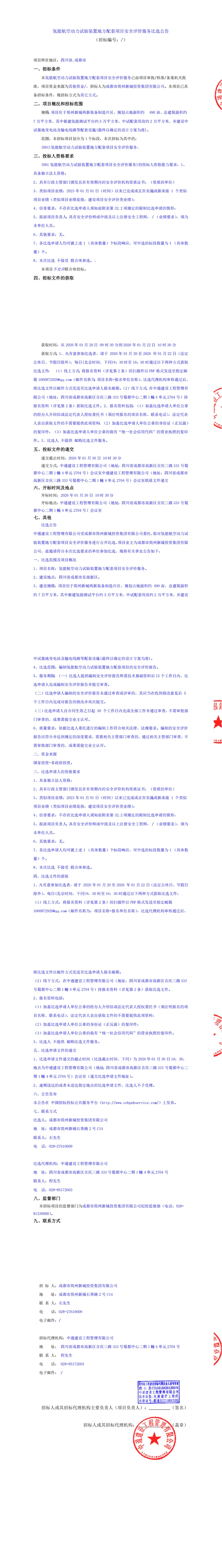 2121非凡·(中国集团)体育官方网站