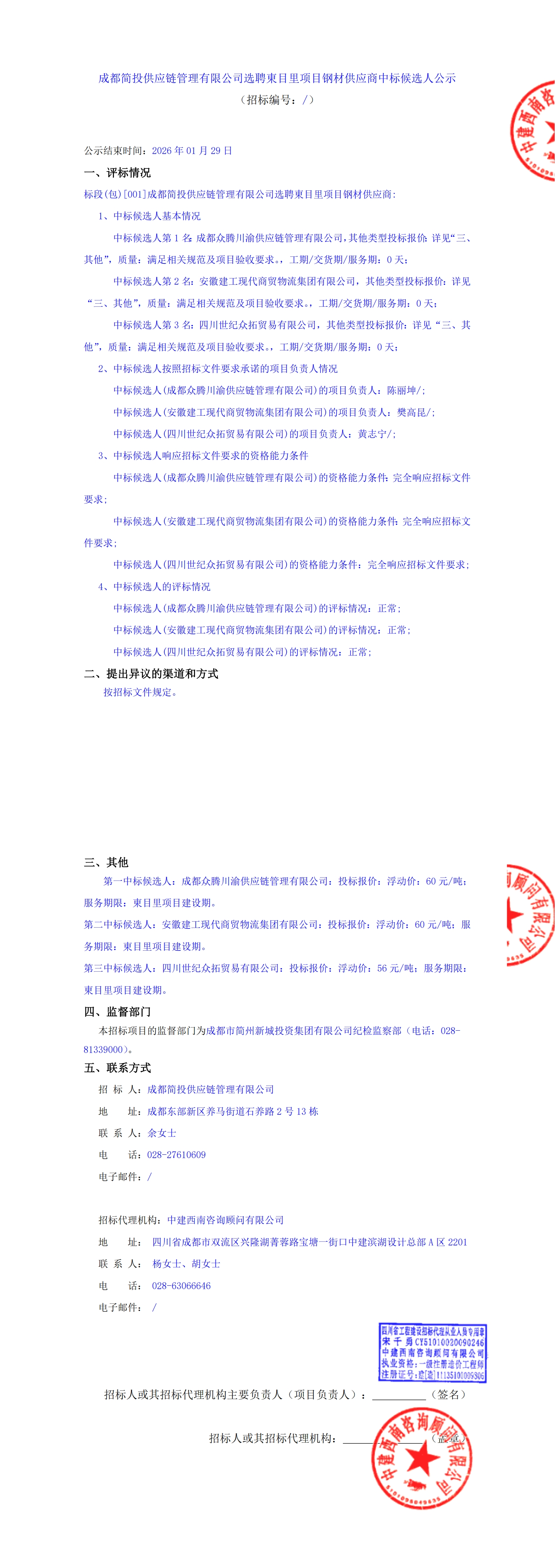 2121非凡·(中国集团)体育官方网站