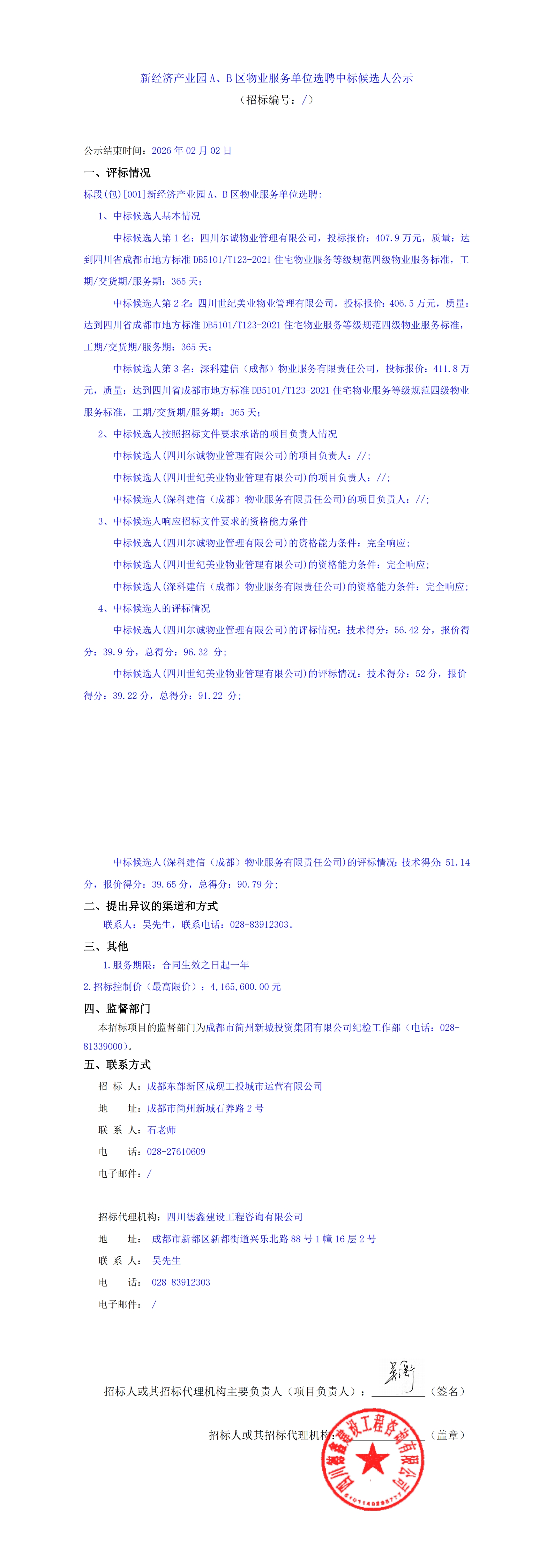 2121非凡·(中国集团)体育官方网站
