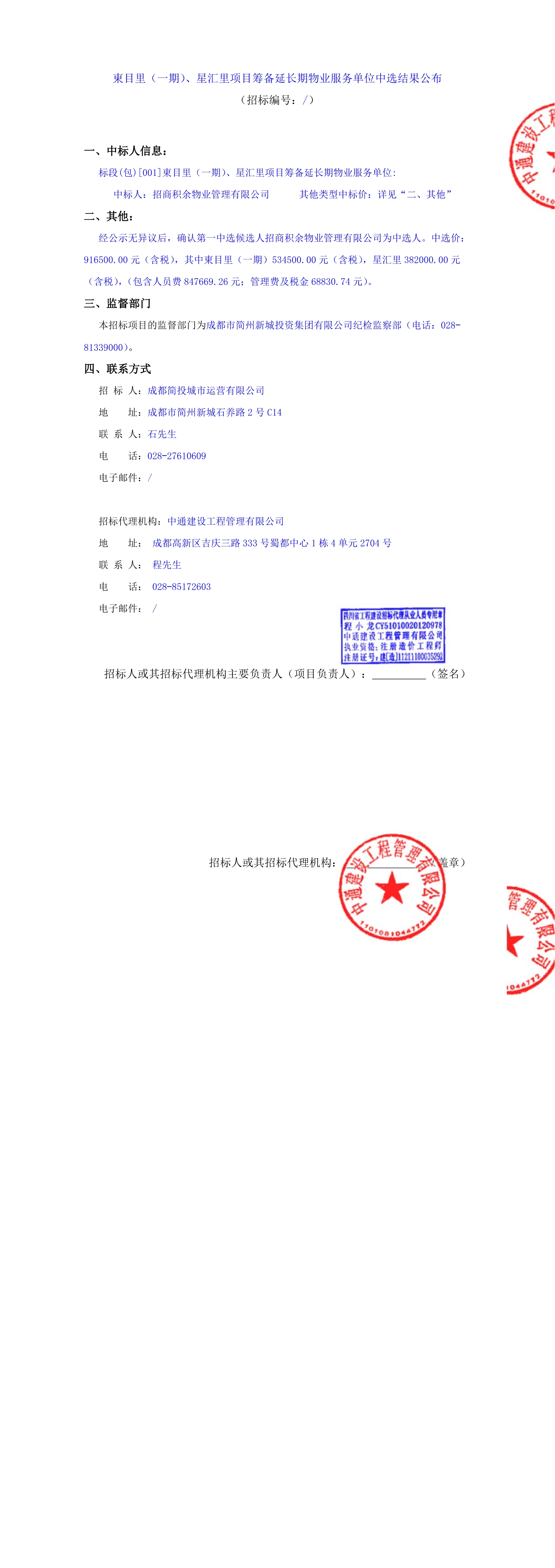 2121非凡·(中国集团)体育官方网站