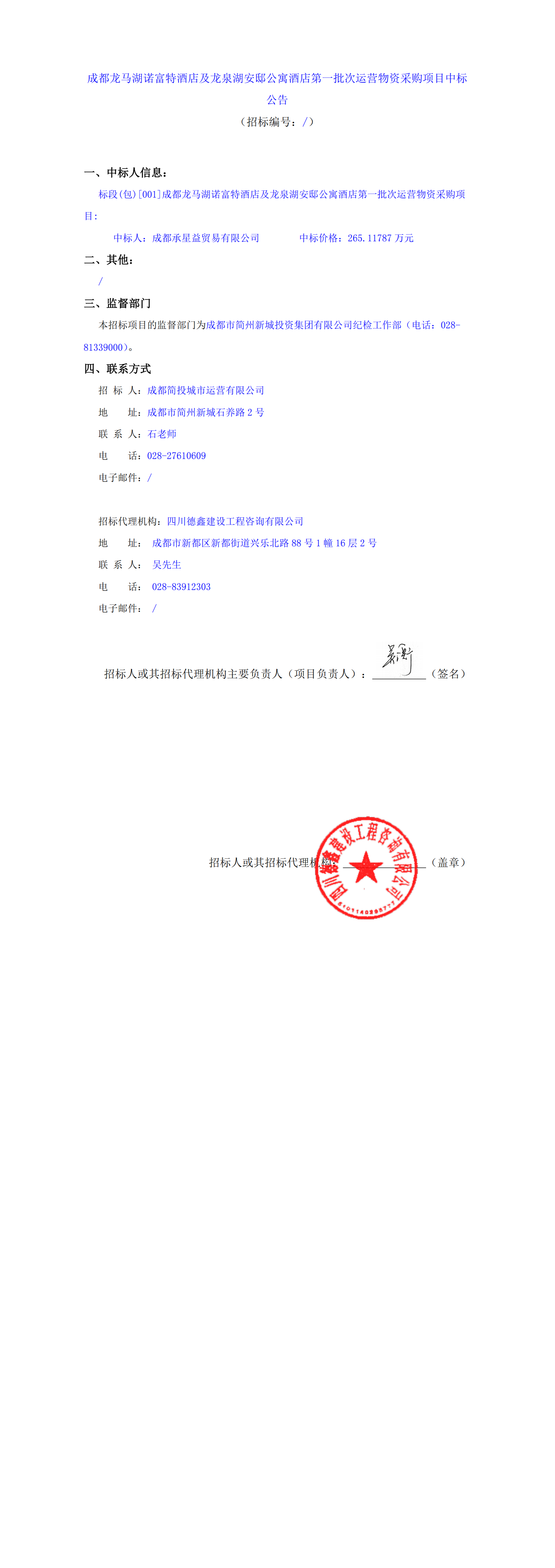 2121非凡·(中国集团)体育官方网站
