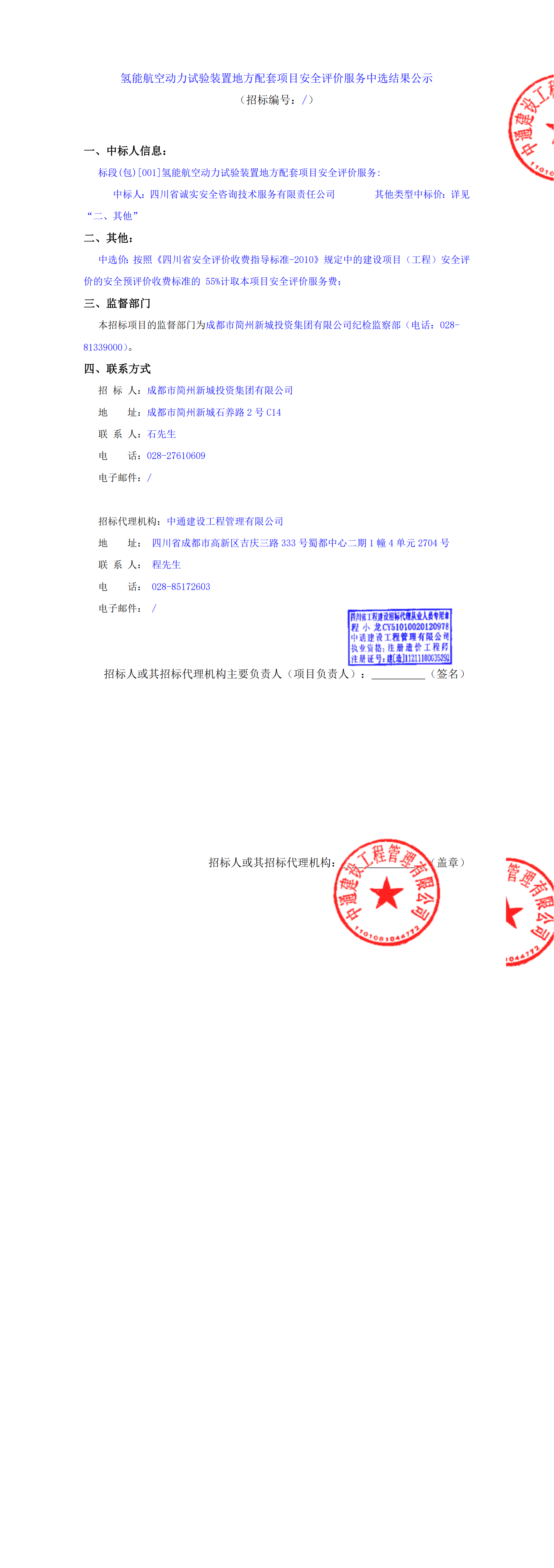 2121非凡·(中国集团)体育官方网站