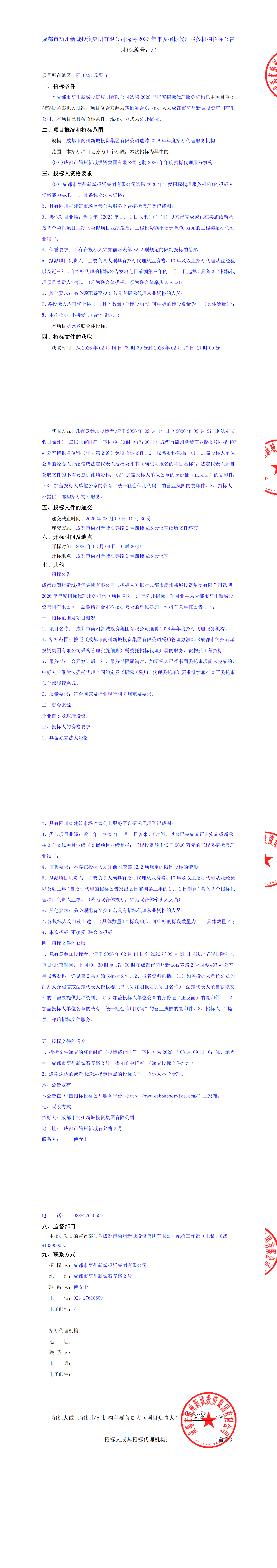 2121非凡·(中国集团)体育官方网站