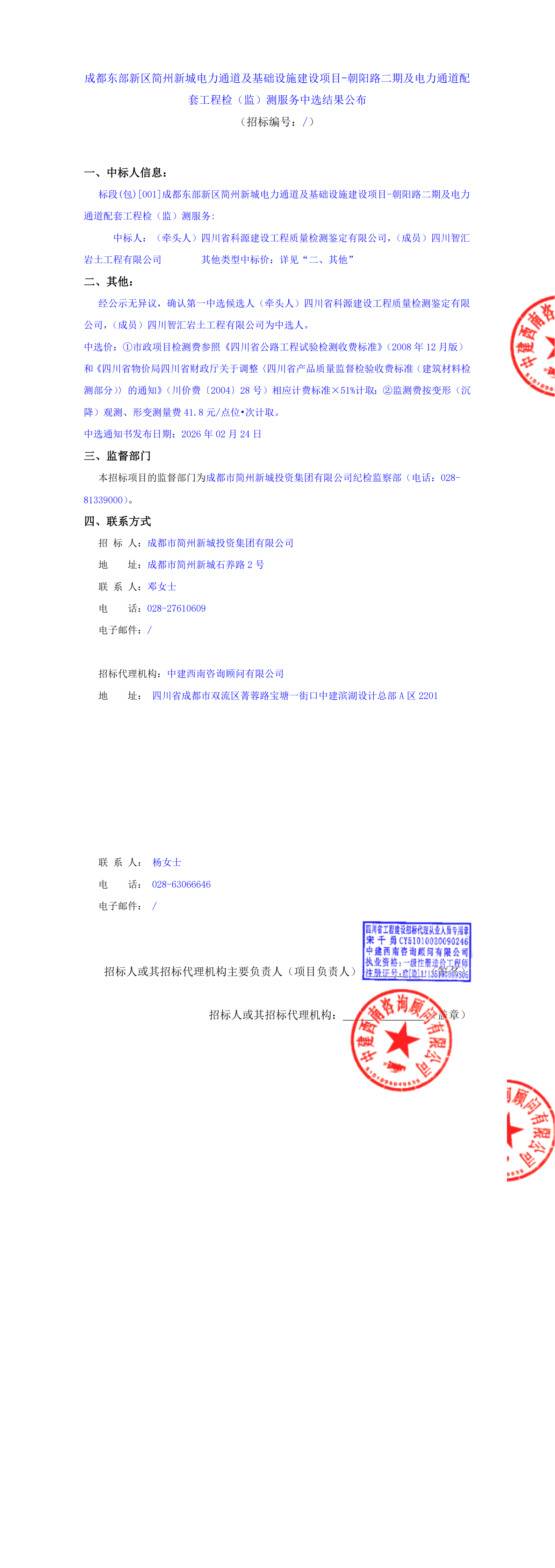 2121非凡·(中国集团)体育官方网站