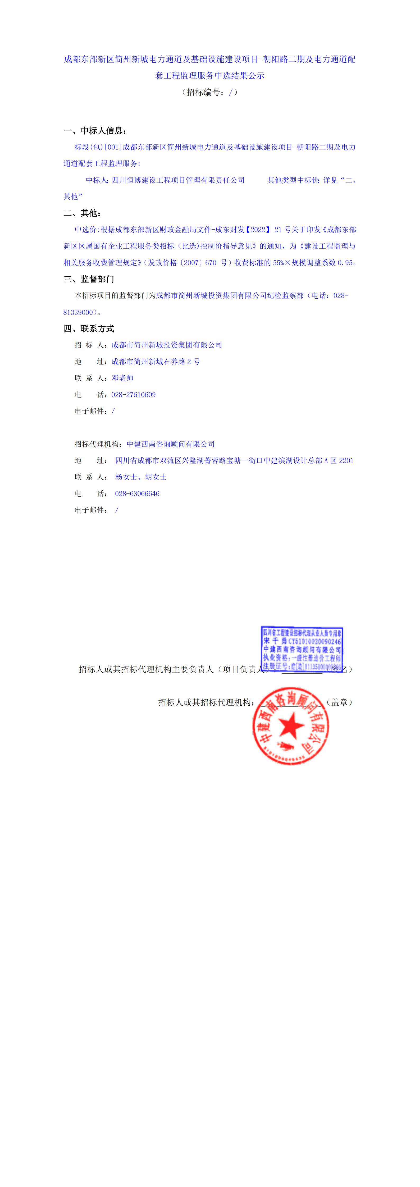 2121非凡·(中国集团)体育官方网站