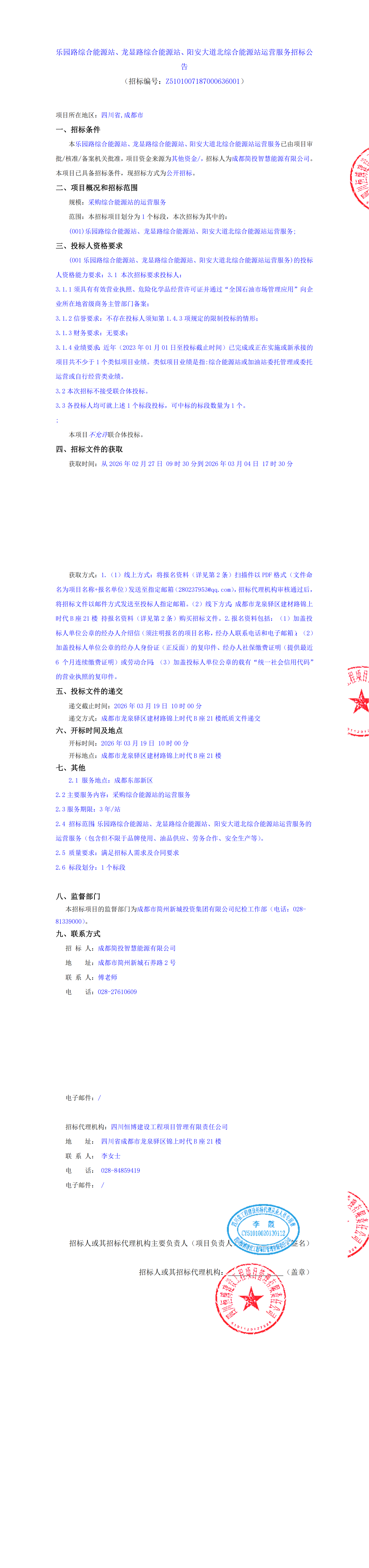 2121非凡·(中国集团)体育官方网站