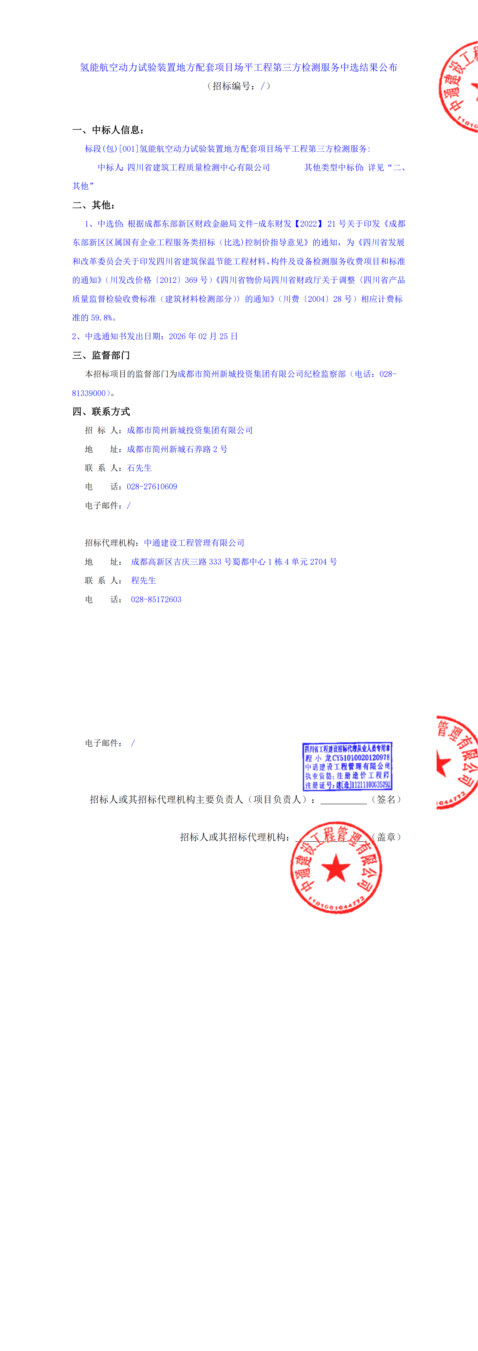 2121非凡·(中国集团)体育官方网站