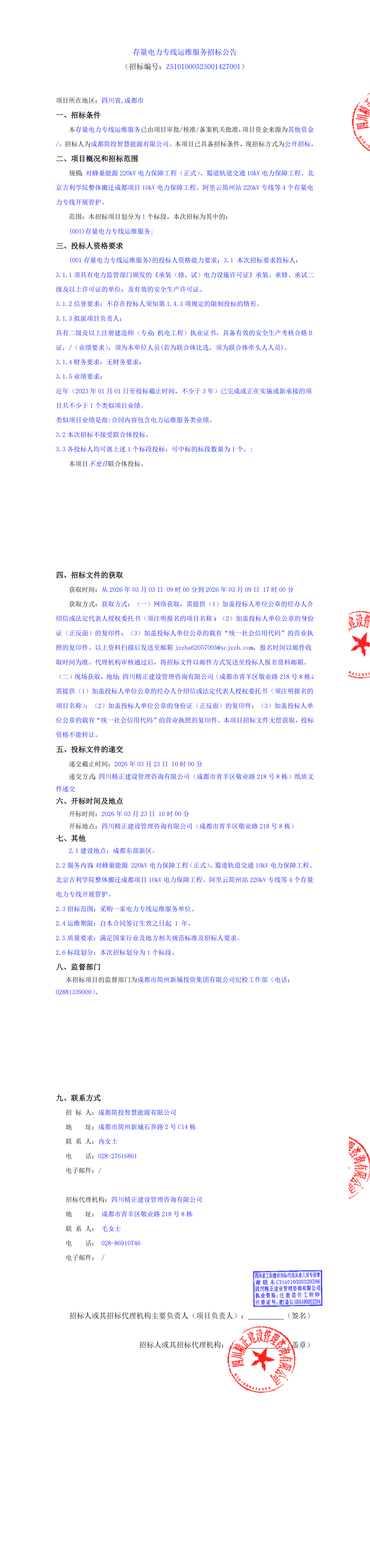 2121非凡·(中国集团)体育官方网站