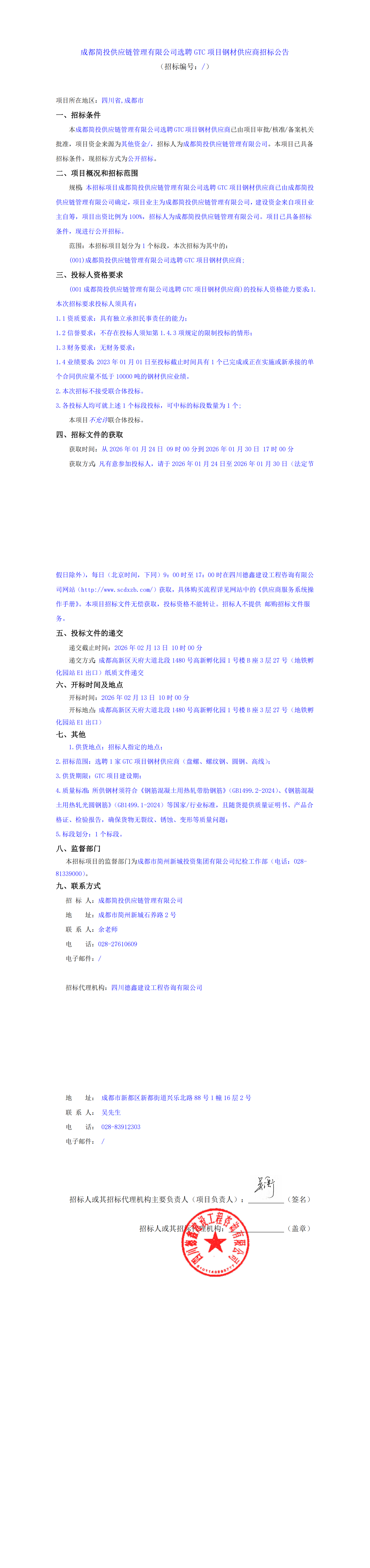 2121非凡·(中国集团)体育官方网站