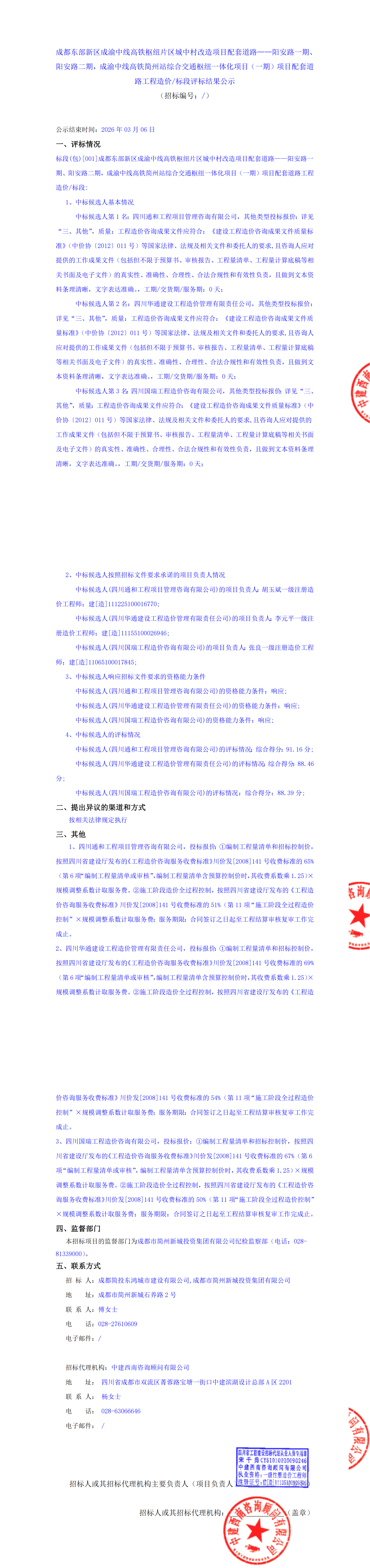 2121非凡·(中国集团)体育官方网站