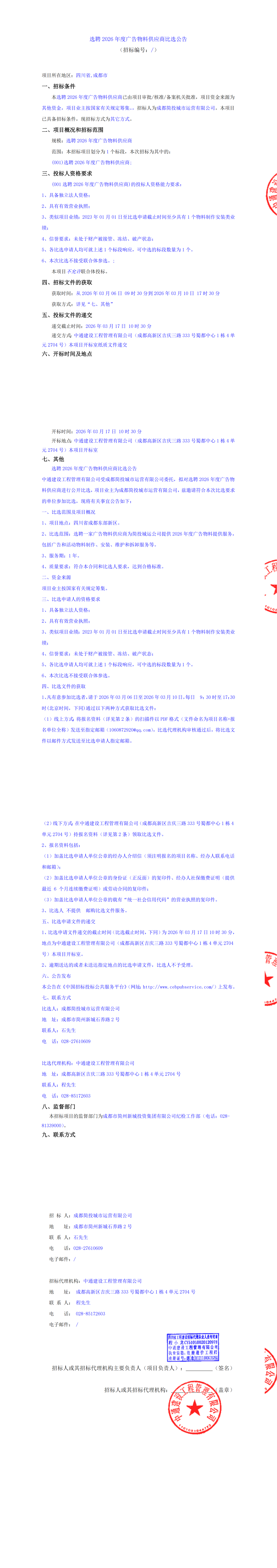 2121非凡·(中国集团)体育官方网站