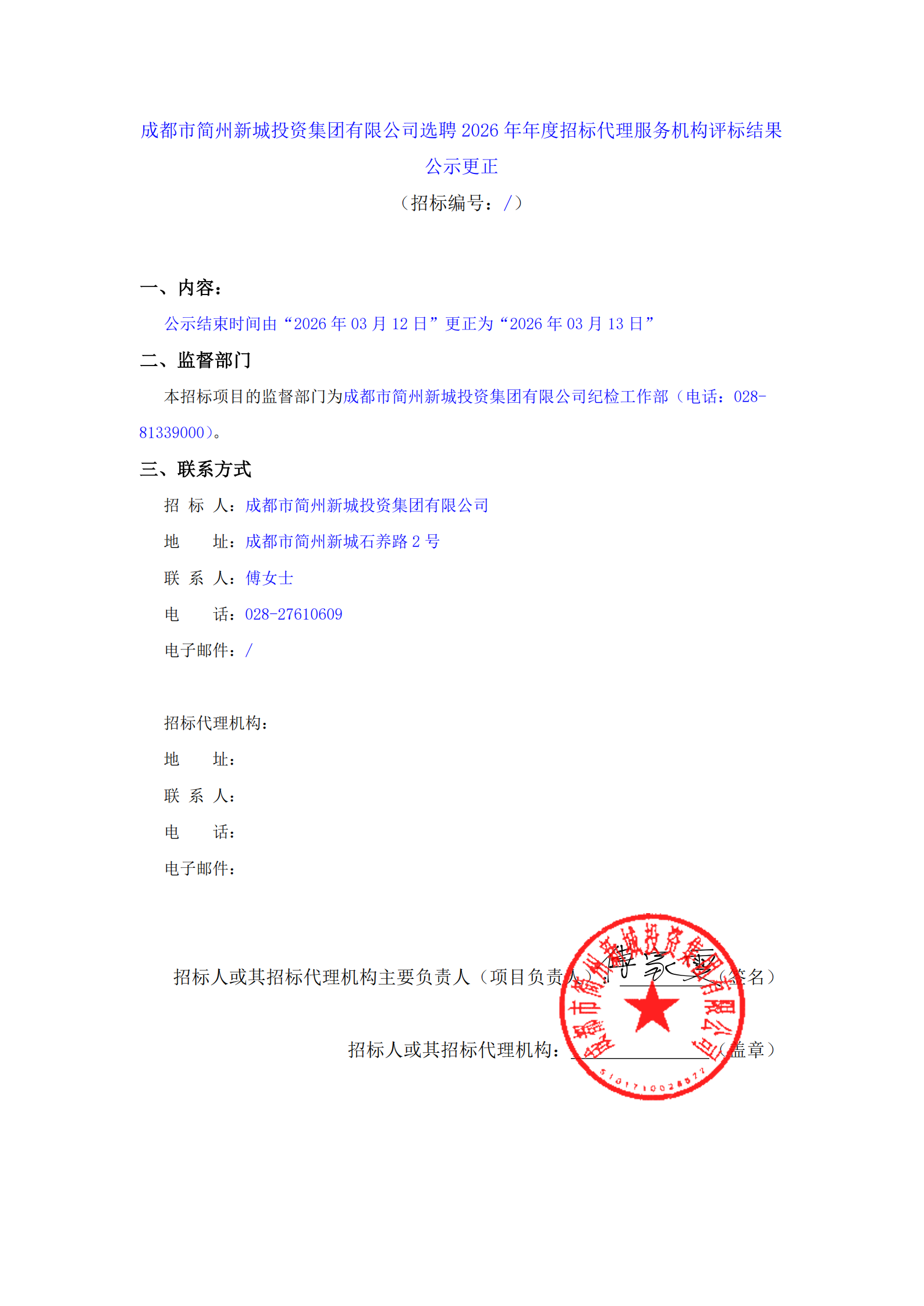 2121非凡·(中国集团)体育官方网站