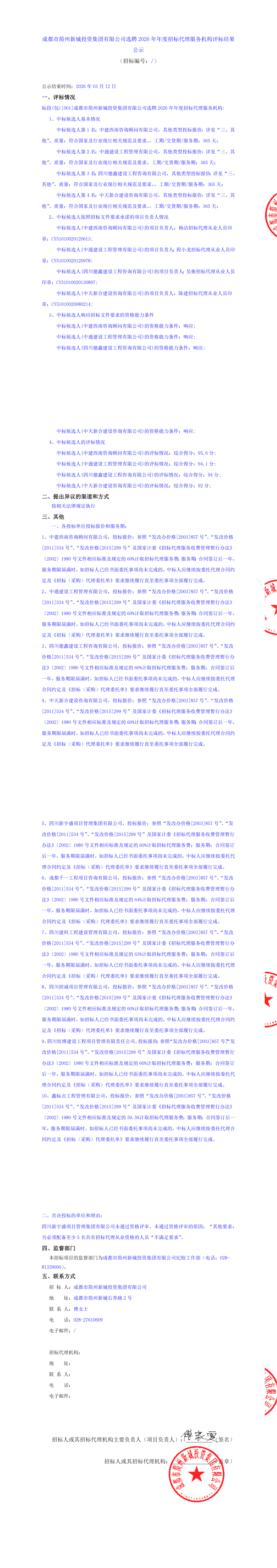 2121非凡·(中国集团)体育官方网站