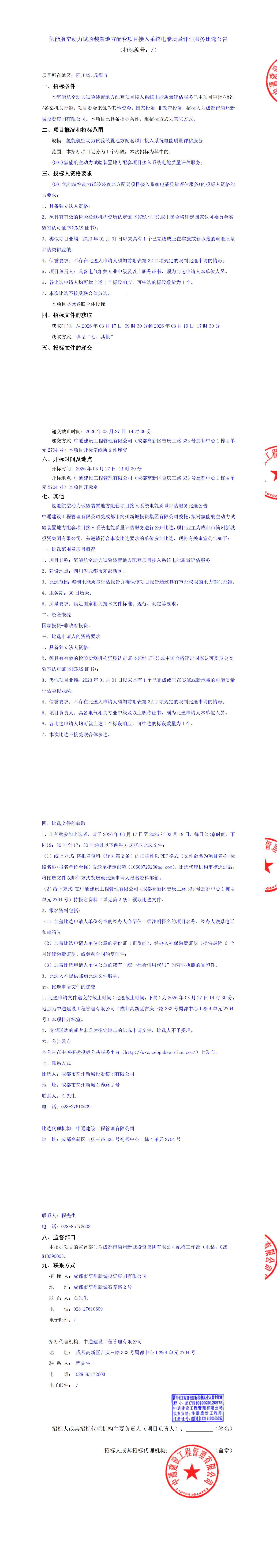 2121非凡·(中国集团)体育官方网站